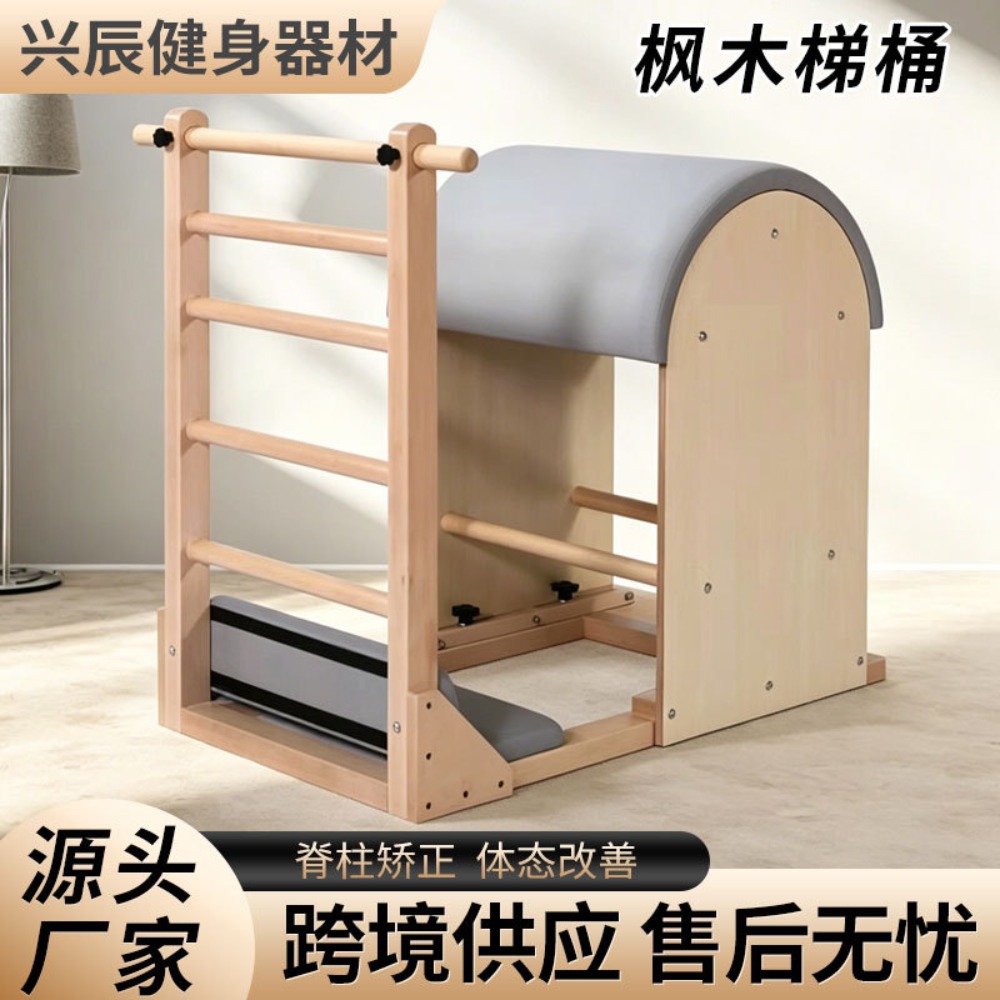 Maple Wood Pilates Ladder Barr - đánh giá và giá Pilates And Yoga Studio